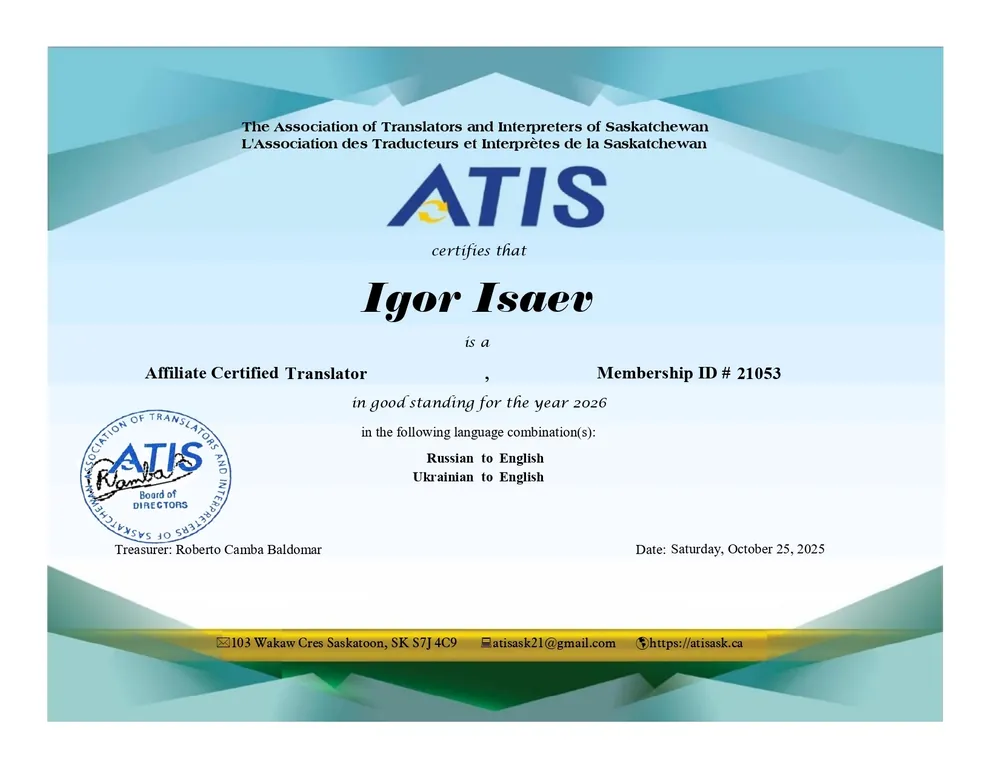 ATIO certificate