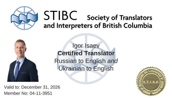 STIBC (BC) certificate
