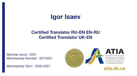 ATIA certificate