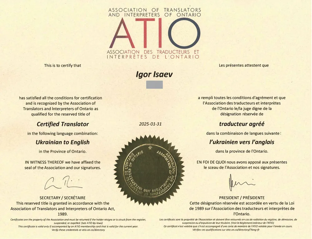 ATIO certificate