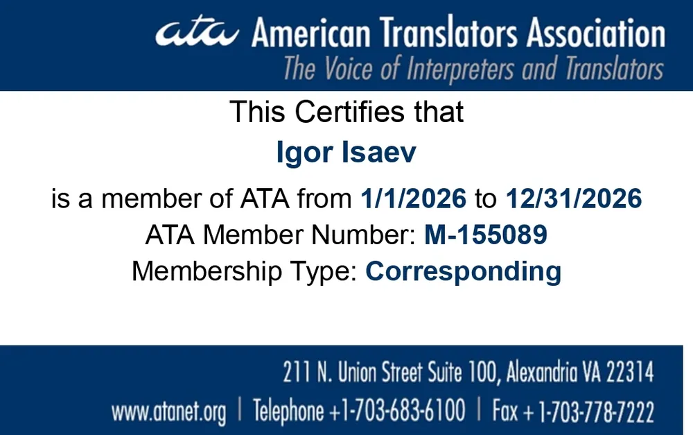 ATA certificate