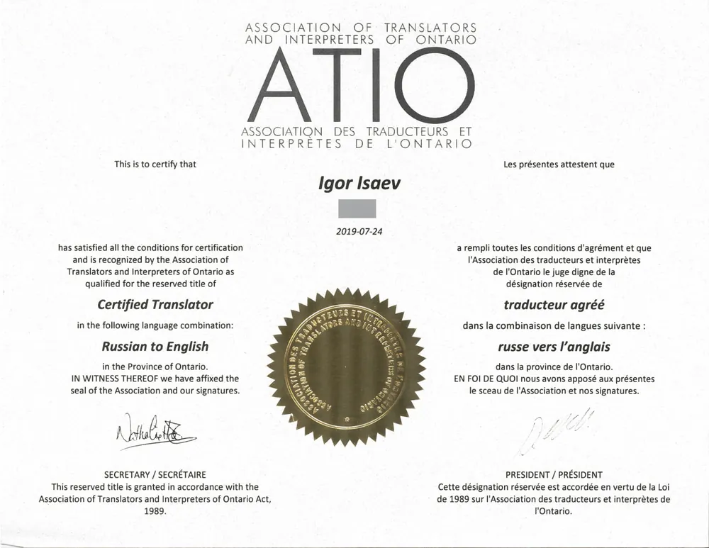 ATIO certificate