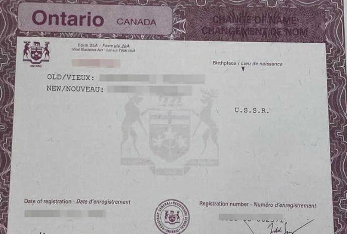 Certificate of the name change from English or French