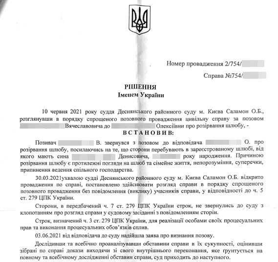 Court decision from Ukrainian