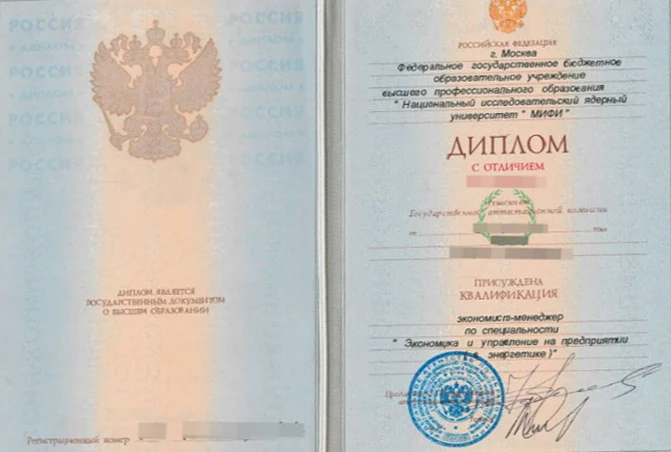 Diploma from Russian