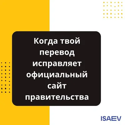 💼 Что делать, если даже госзаказчик не знает, как правильно перевести термин?