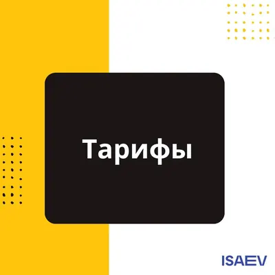 📌 Как обсуждают тарифы Трампа против Канады?
